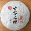 Bai Ying Shan 白莺山