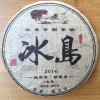 Bing Dao 冰岛