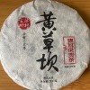Huang Cao Ba Mao Er Duo Gong Cha 黄草坝猫耳朵贡茶