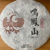 Ming Feng Shan 鸣凤山
