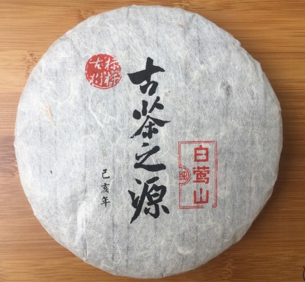 Bai Ying Shan 白莺山