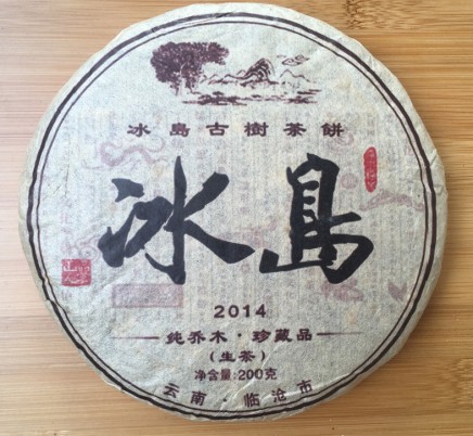 Bing Dao 冰岛