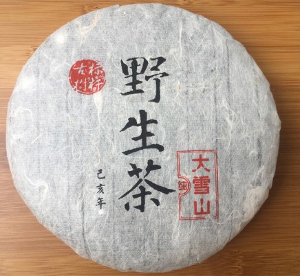 Da Xue Shan 大雪山