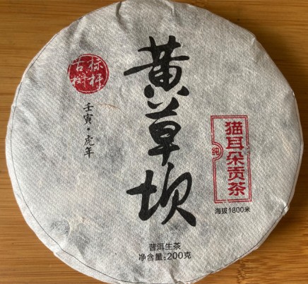 Huang Cao Ba Mao Er Duo Gong Cha 黄草坝猫耳朵贡茶